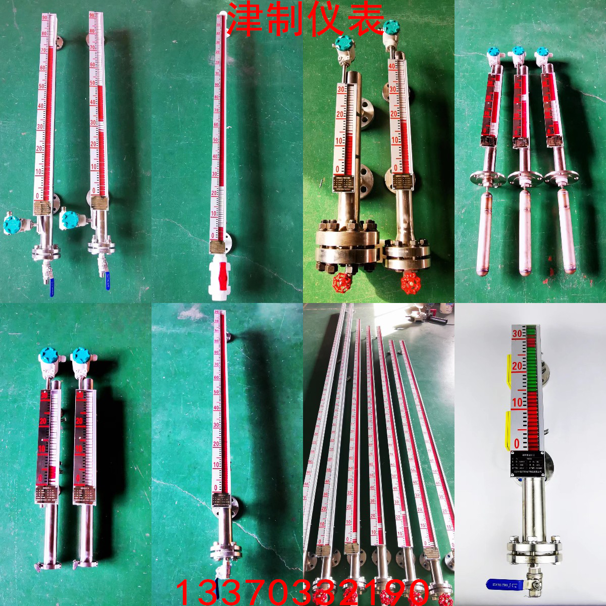 磁性浮子式液位計(jì)輸出信號(hào)種類